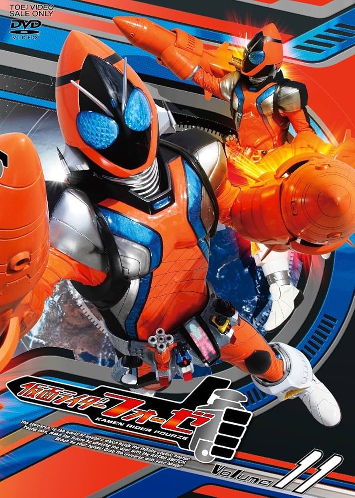 仮面ライダーフォーゼ VOL.11 Amazon.co.jp: 仮面ライダーフォーゼ VOL.11 [DVD] : 福士蒼汰